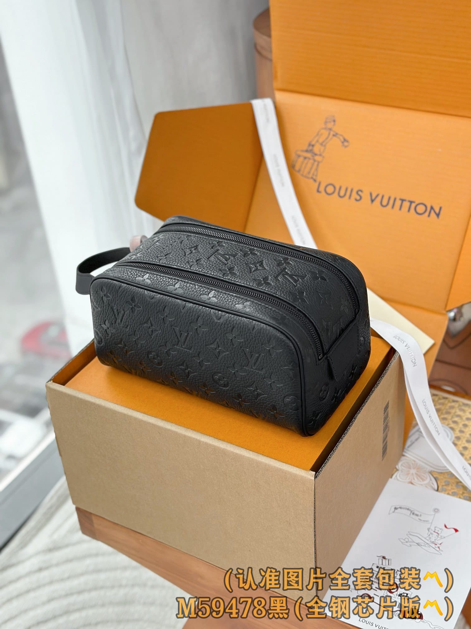 Dopp Kit M59478 Louis Vuitton M59478
