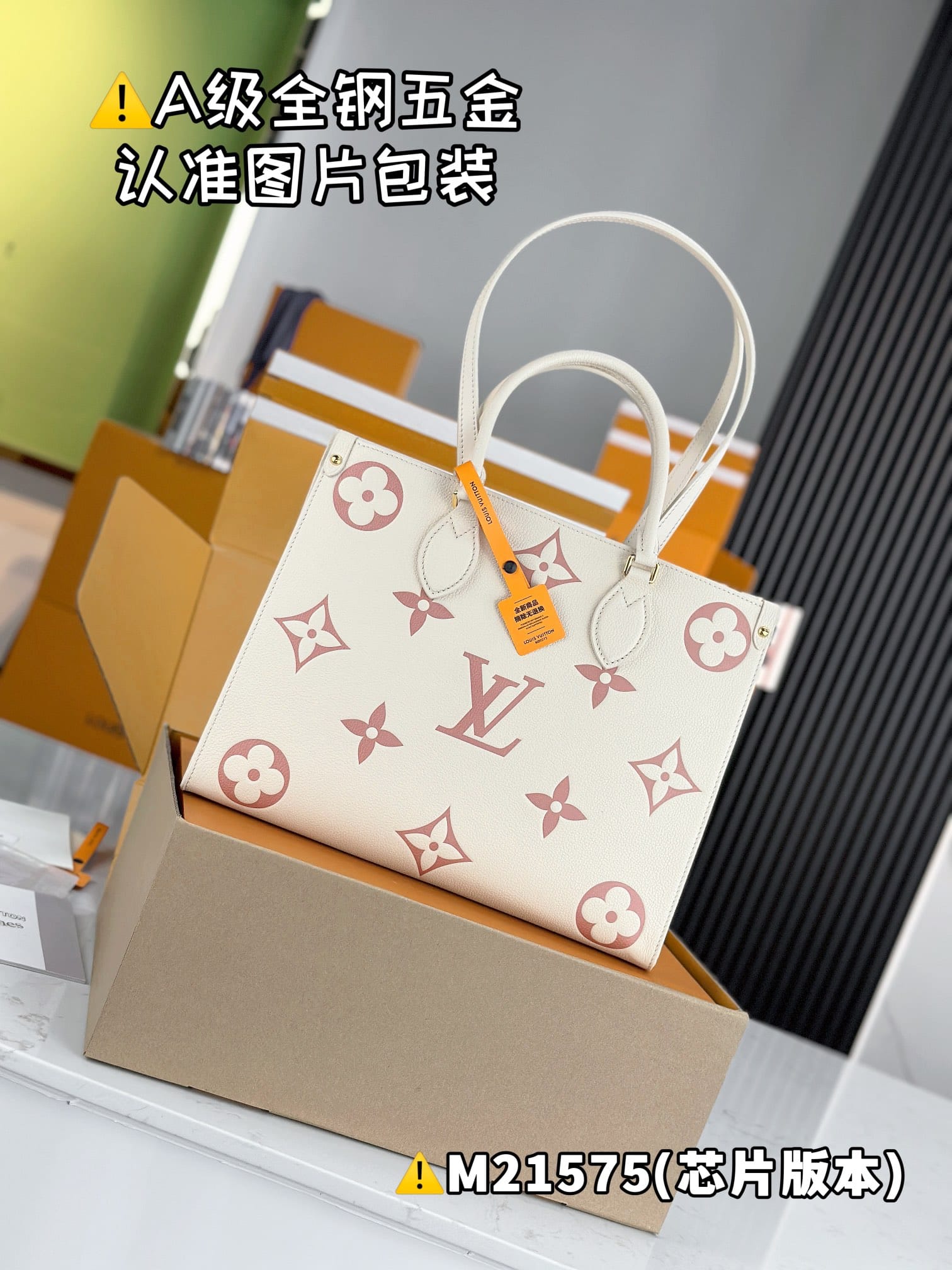 Onthego M21575.1 Louis Vuitton M21575.1