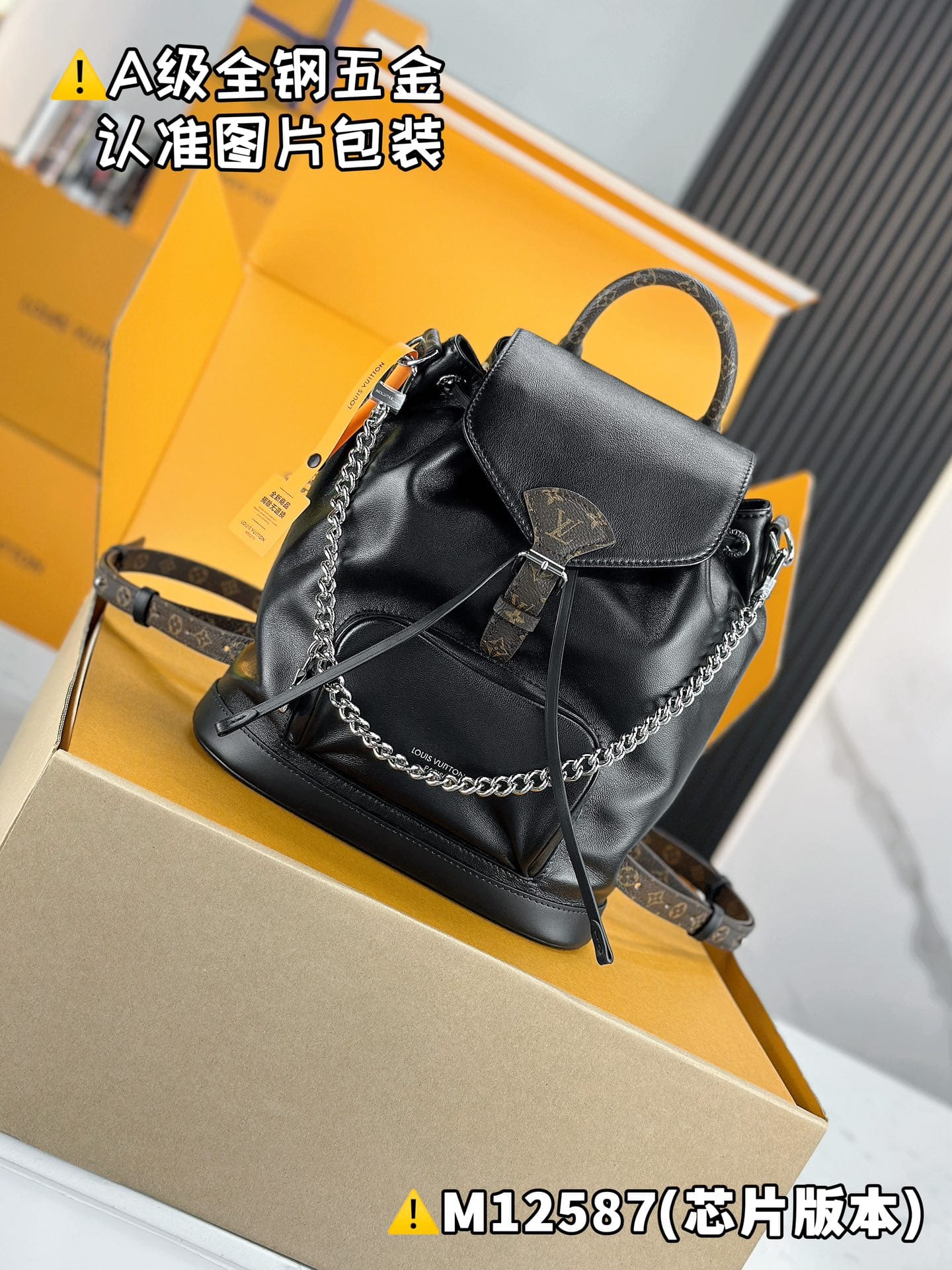 Montsouris M12587.1 Louis Vuitton M12587.1