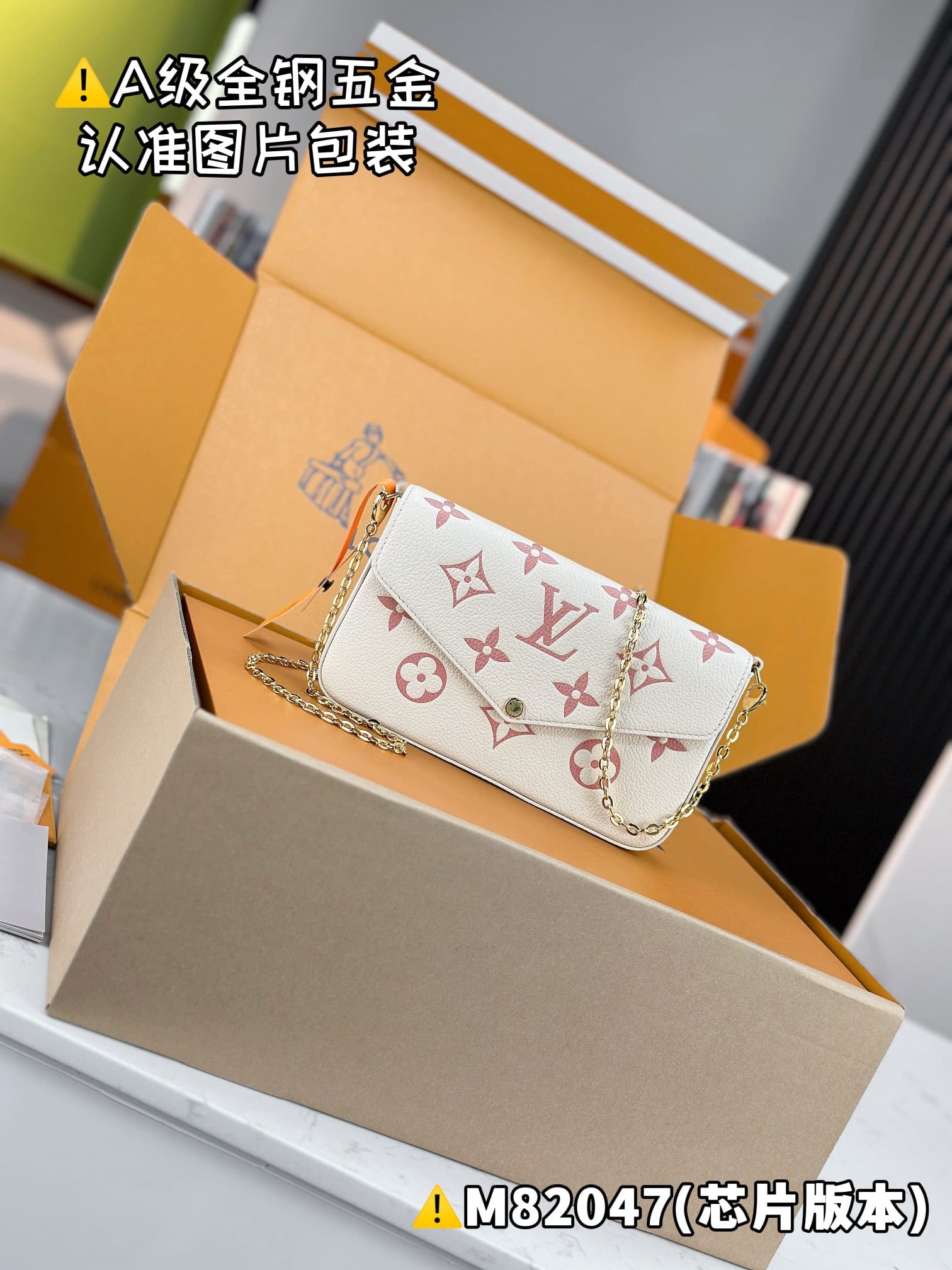 Pochette Felicie M82047.2 Louis Vuitton M82047.2