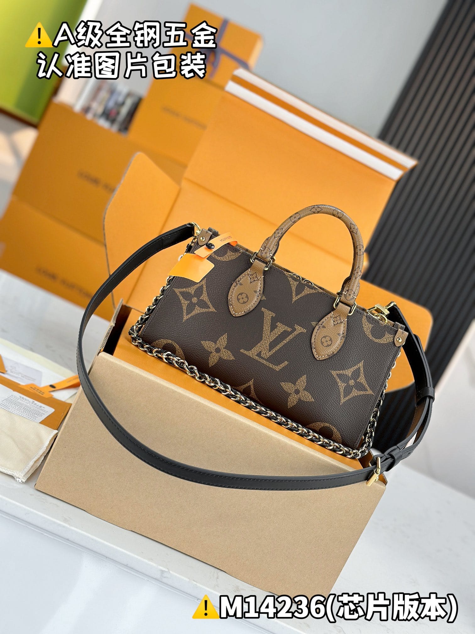 Onthego East West Chain M14236.1 Louis Vuitton M14236.1