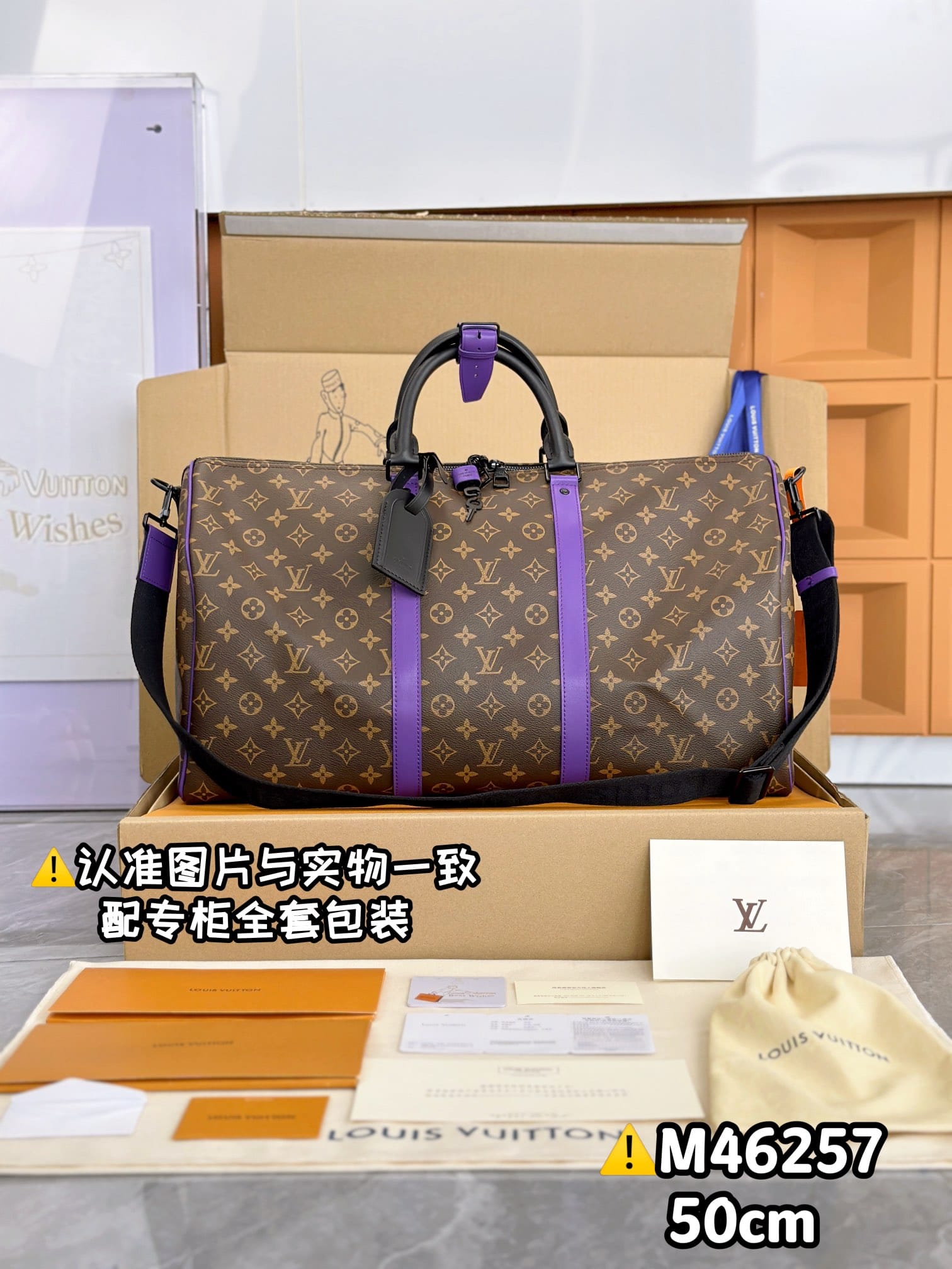Keepall Bandouliere 50 M46257 Louis Vuitton M46257