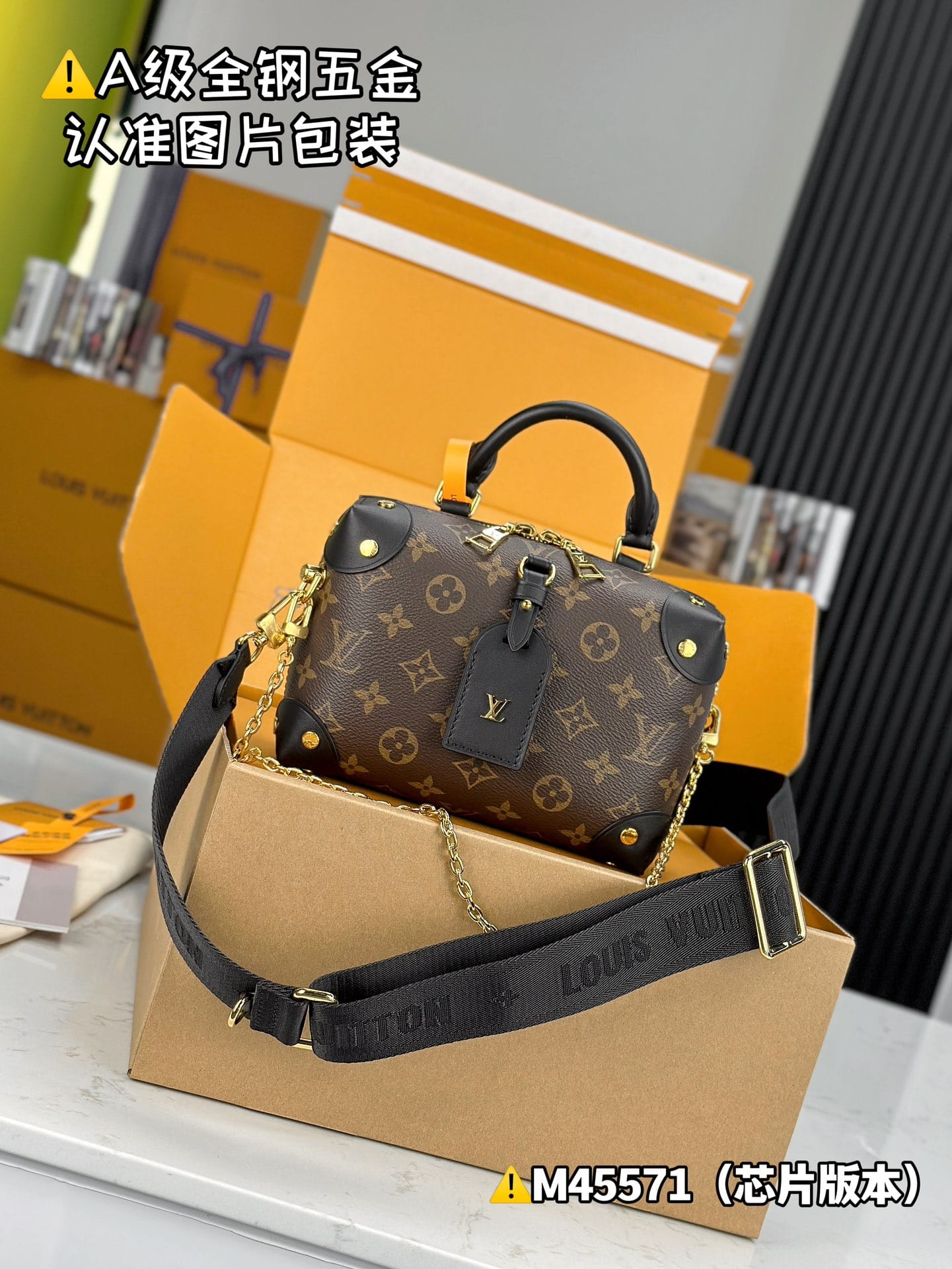 Petite Malle Souple M45571.1 Louis Vuitton M45571.1