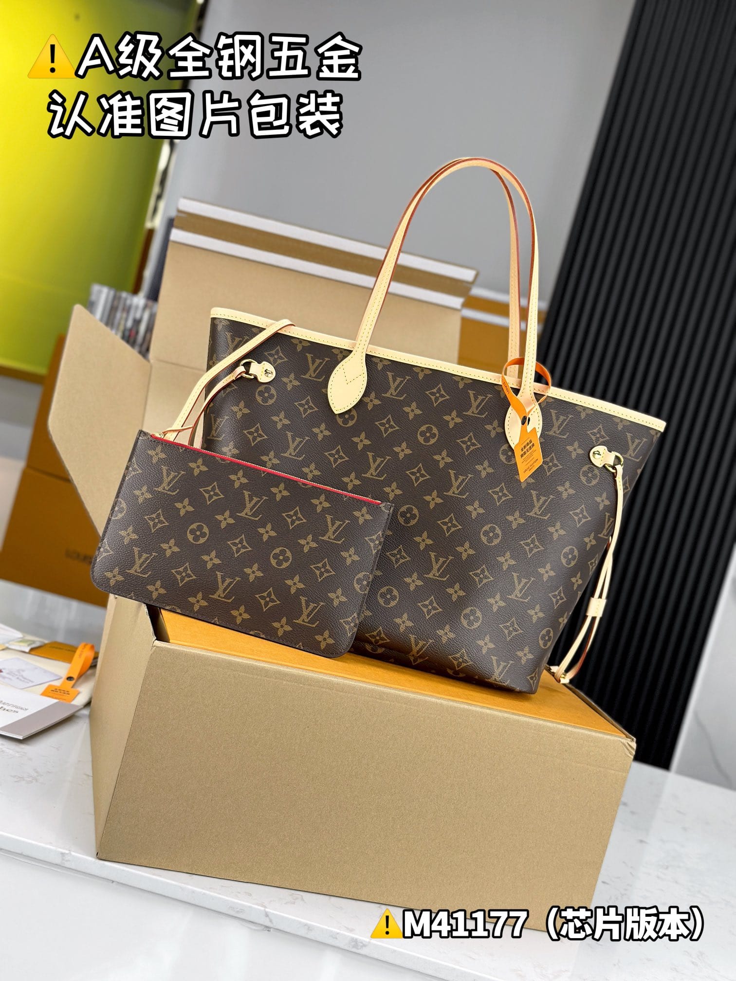 Nevrfull M41177.1 Louis Vuitton M41177.1