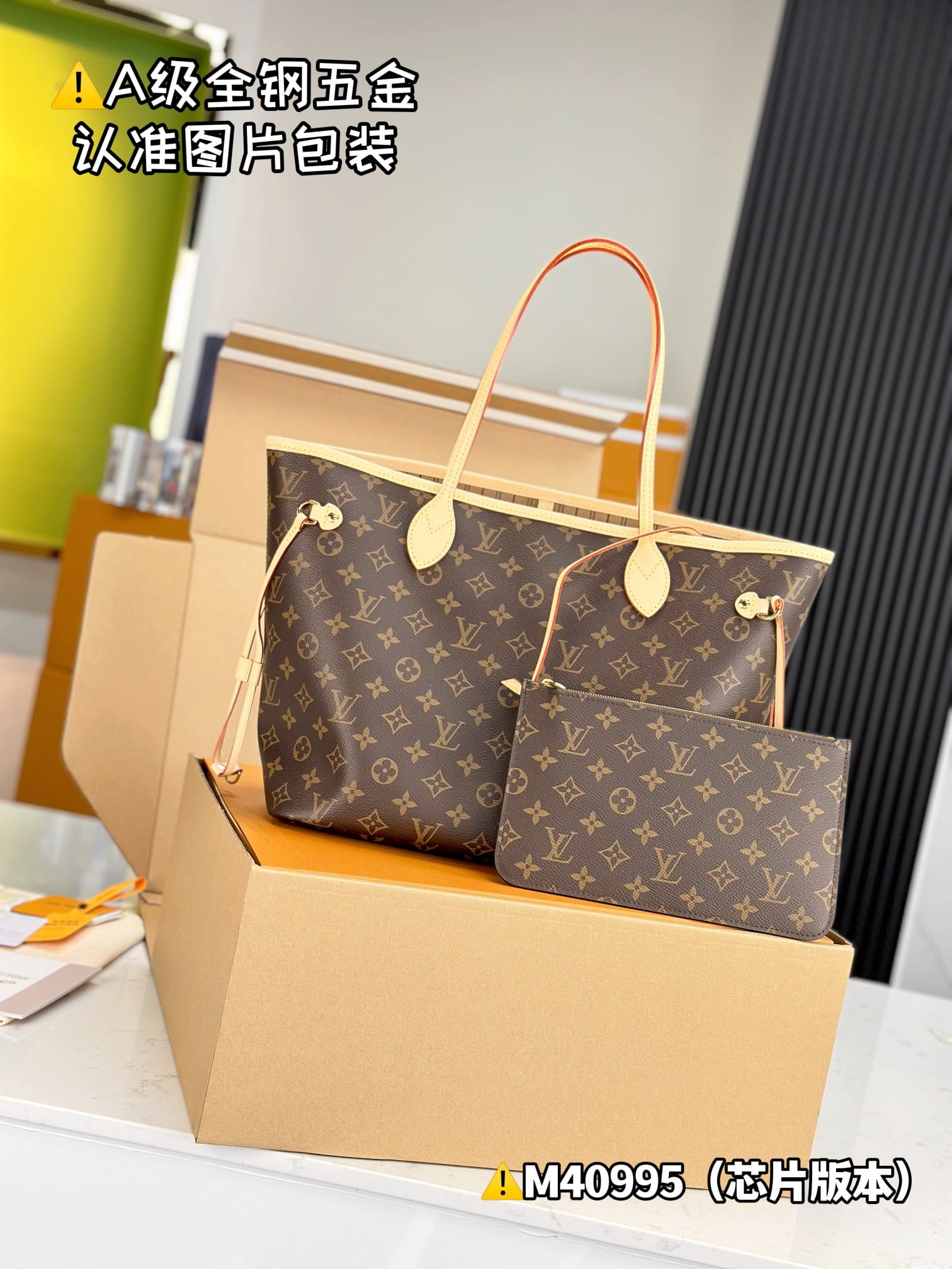 Nevrfull M40995.1 Louis Vuitton M40995.1