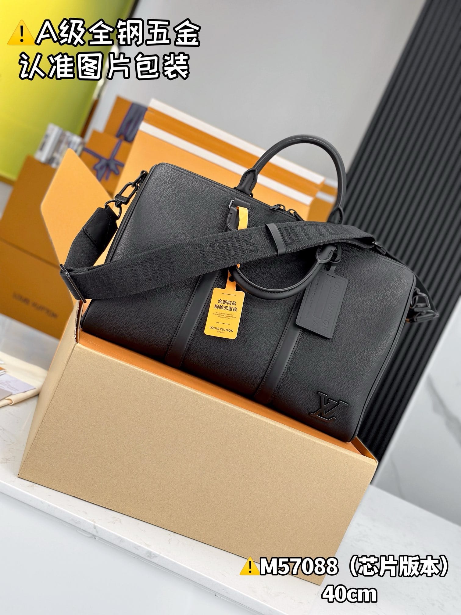 Keepall Bandoulière 40 Louis Vuitton M57088