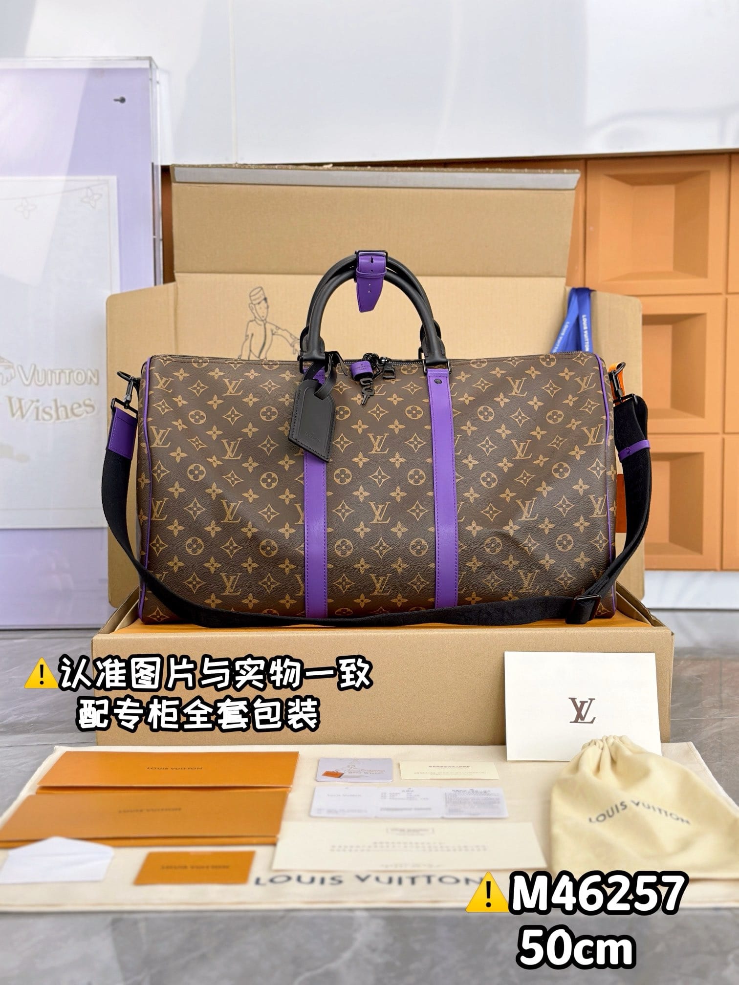 Keepall Bandoulière 50 Louis Vuitton M46257