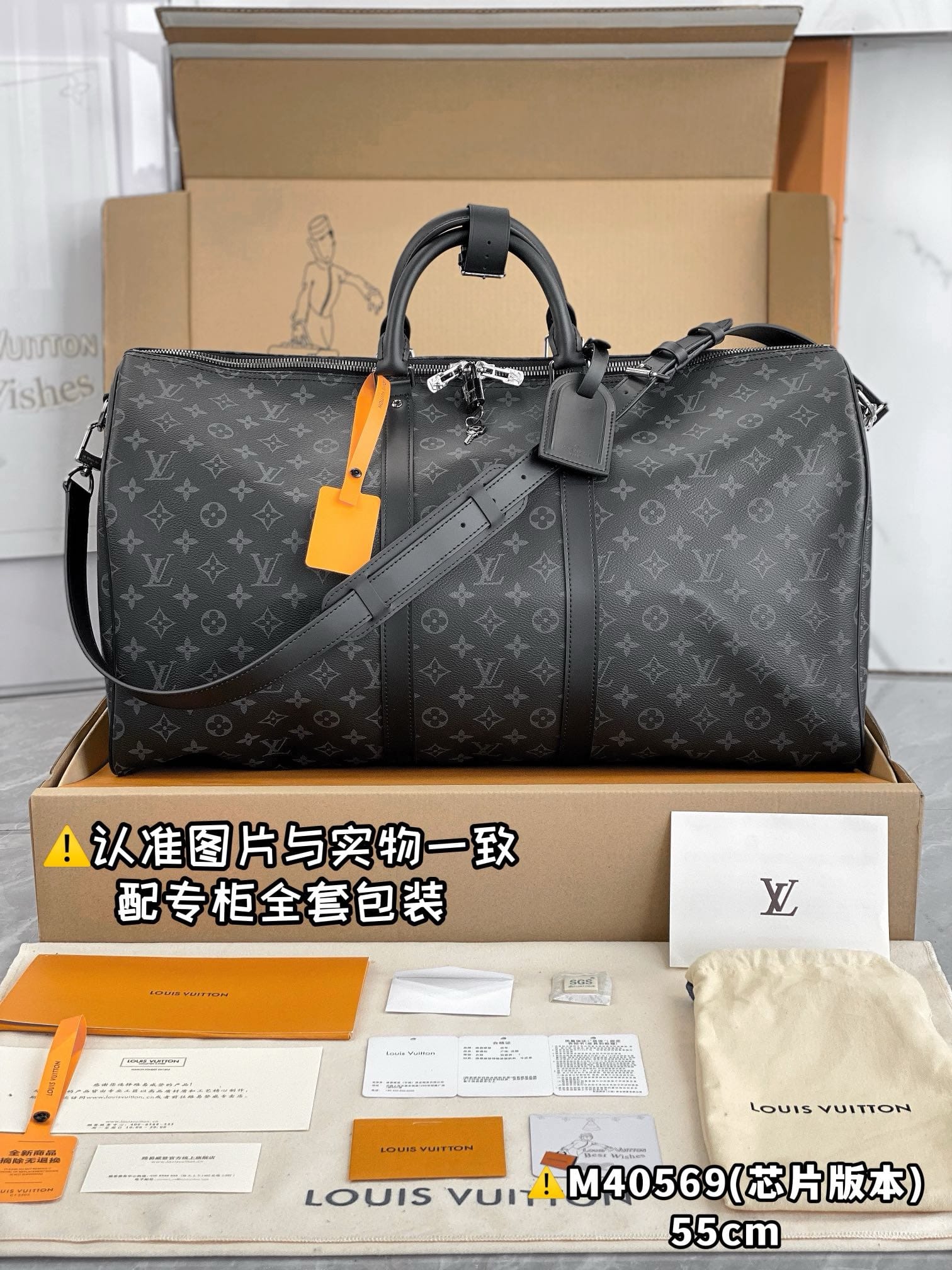 Keepall Bandoulière 55 Louis Vuitton N41418.3
