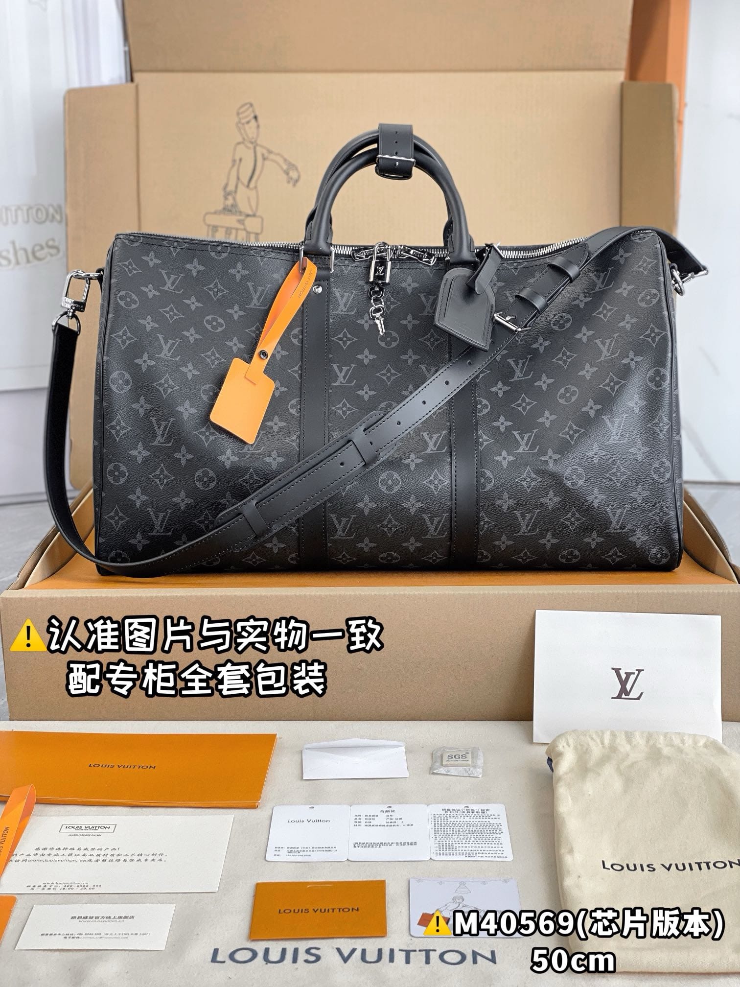Keepall Bandoulière 50 Louis Vuitton N41418.3