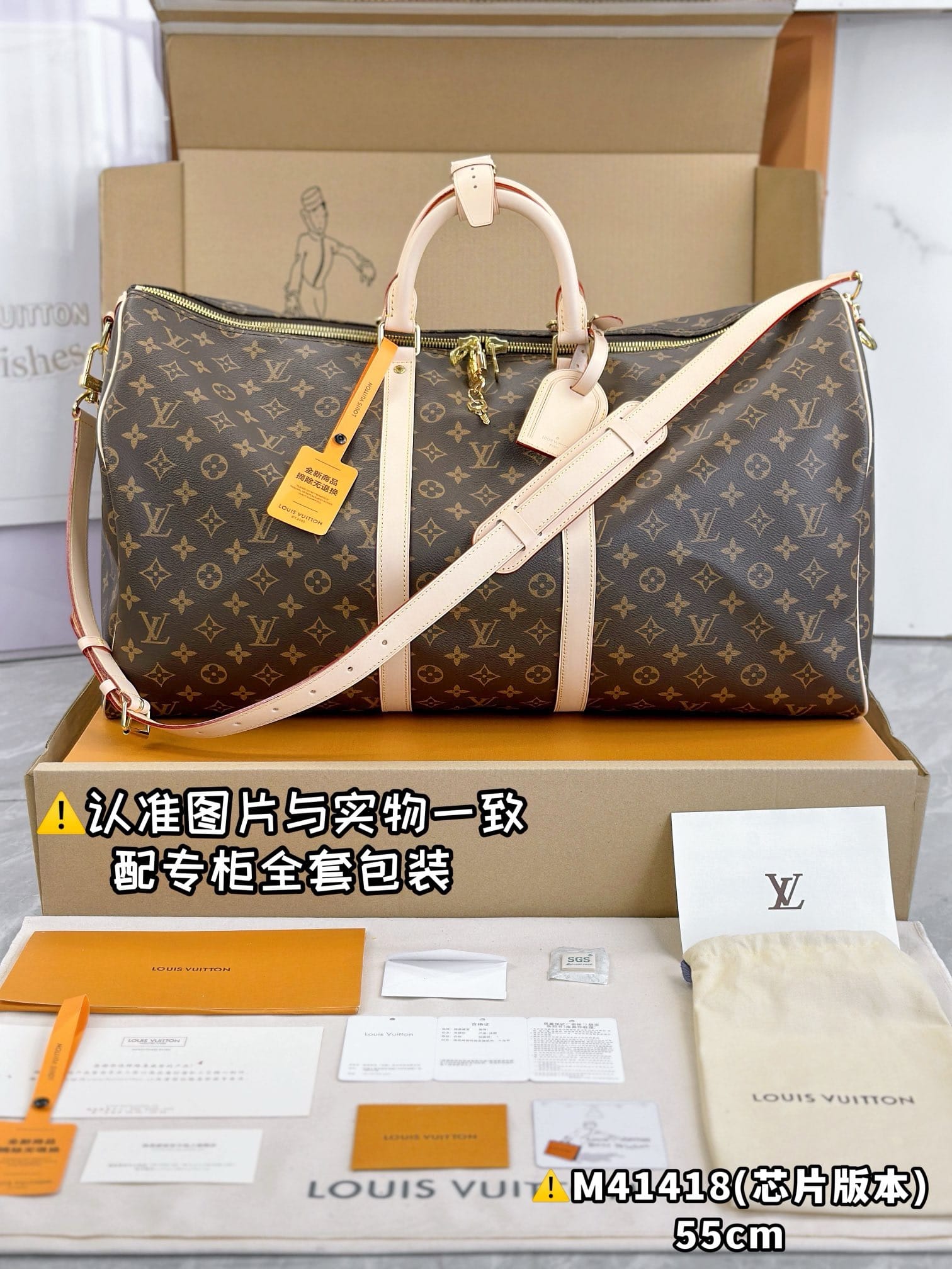 Keepall Bandoulière 55 Louis Vuitton N41418.4