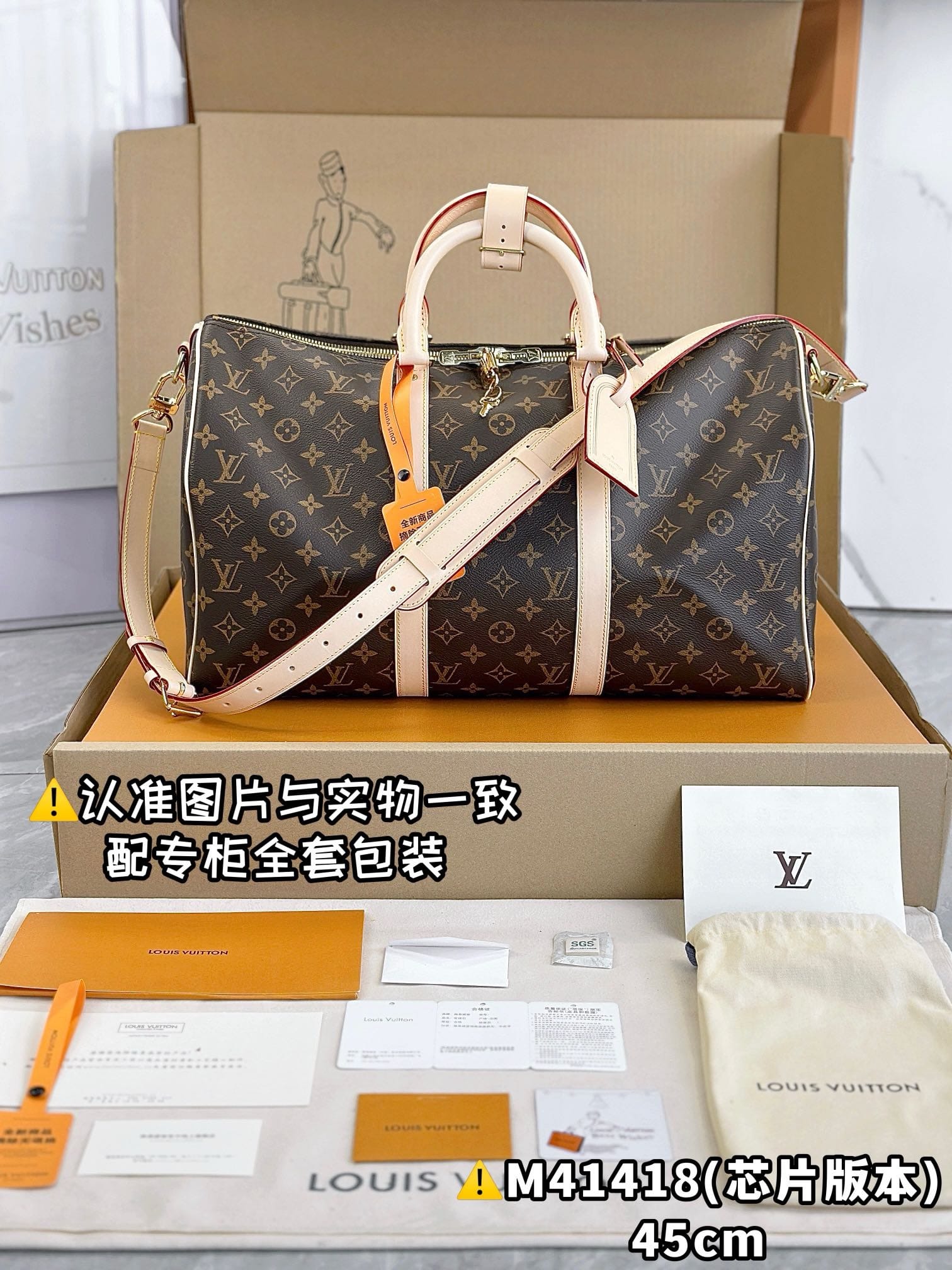 Keepall Bandoulière 45 Louis Vuitton N41418.4