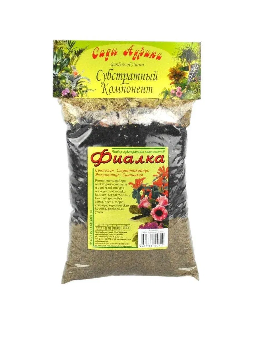 Набор субстратных компонентов "Фиалка", 1л Сады Аурики