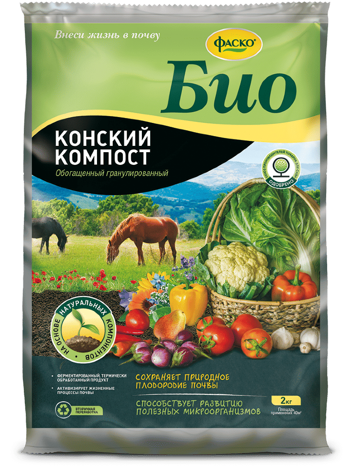 Удобрение сухое Фаско БИО Конский компост, 2кг ФАСКО