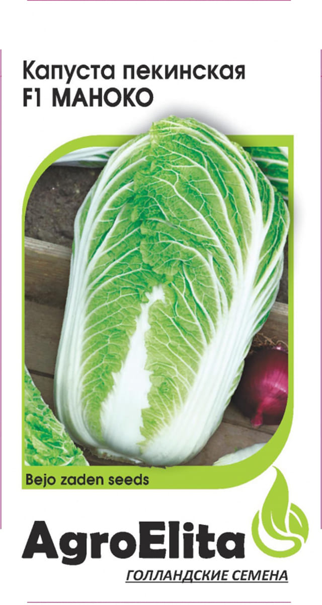 Капуста пекинская Маноко F1 10 шт. Гавриш