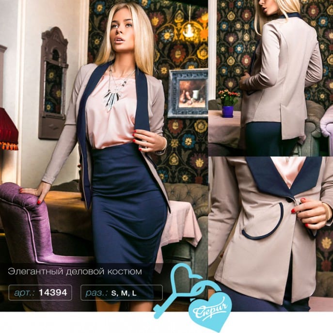 Элегантный деловой комплект Vintage