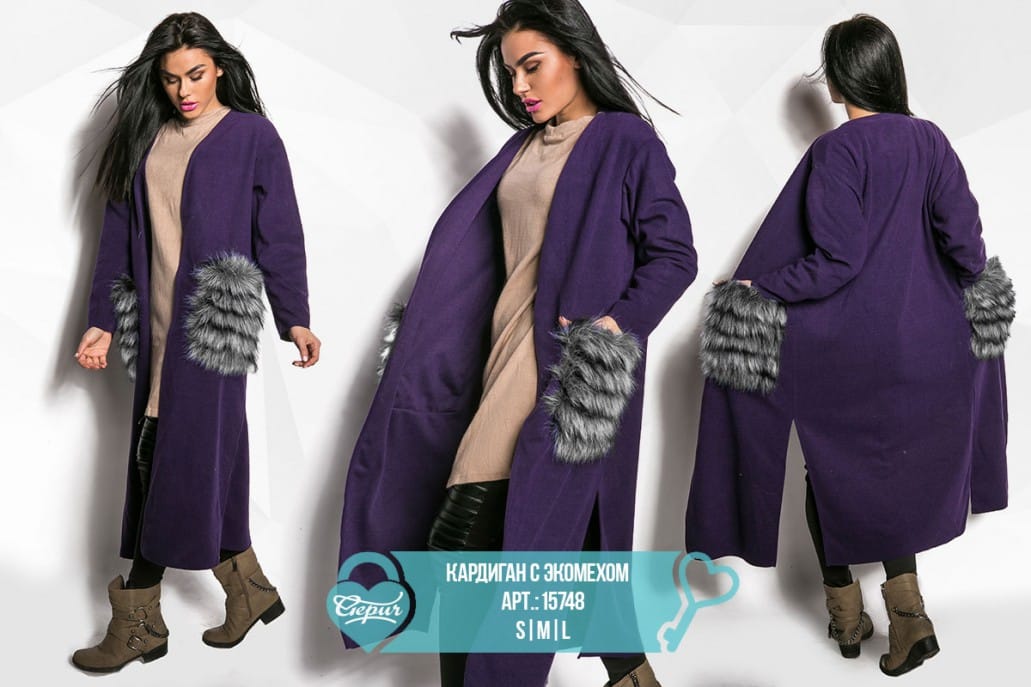 Кардиган с мехом Flashlight