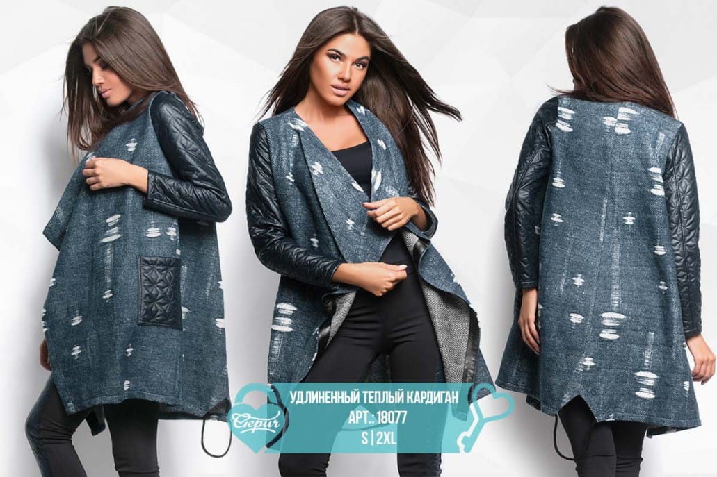 Удлиненный теплый кардиган Vibe