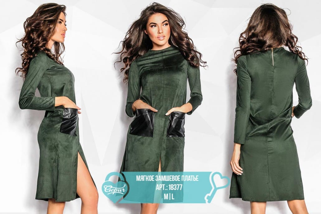 Мягкое замшевое платье Every day