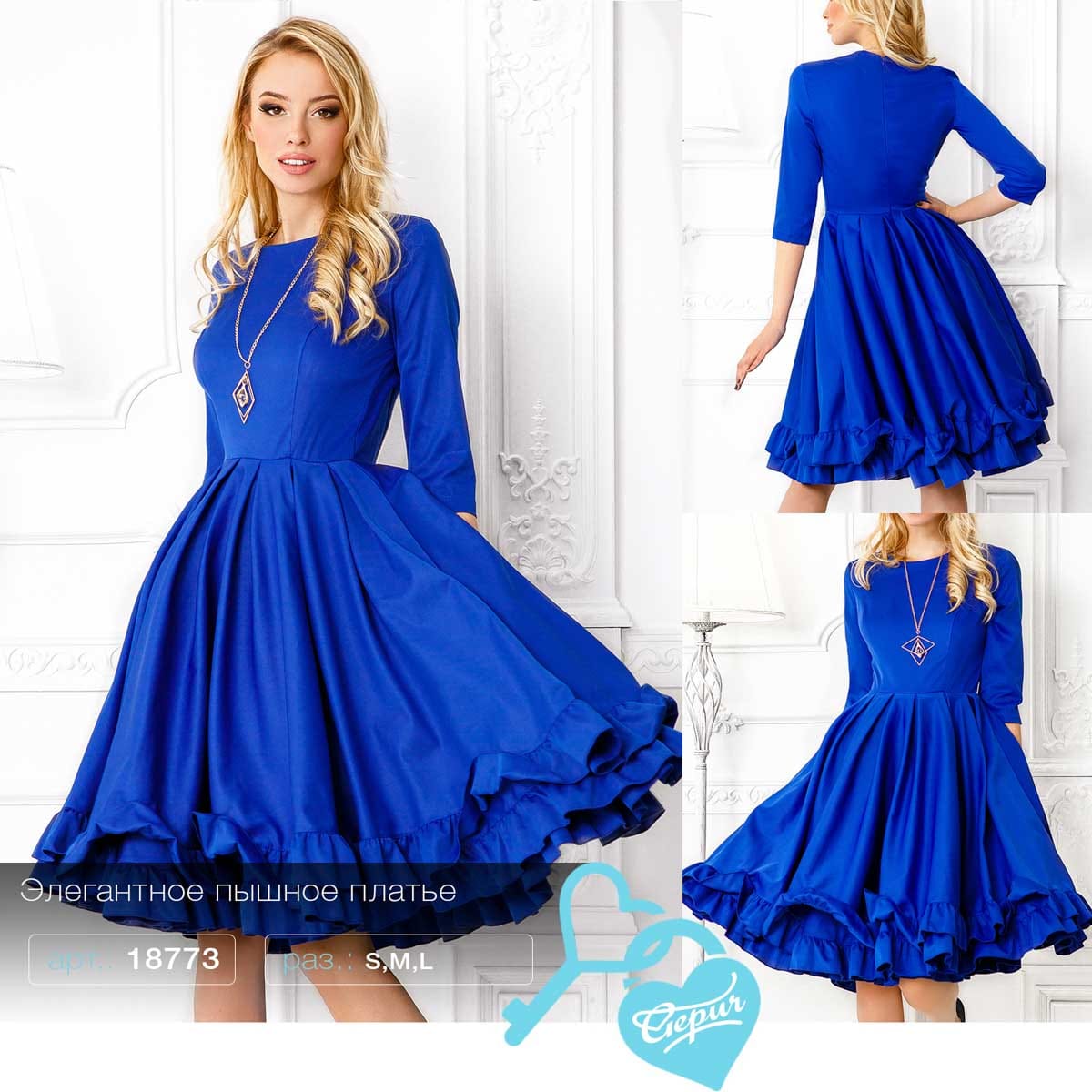 Пышное коктейльное платье Evening