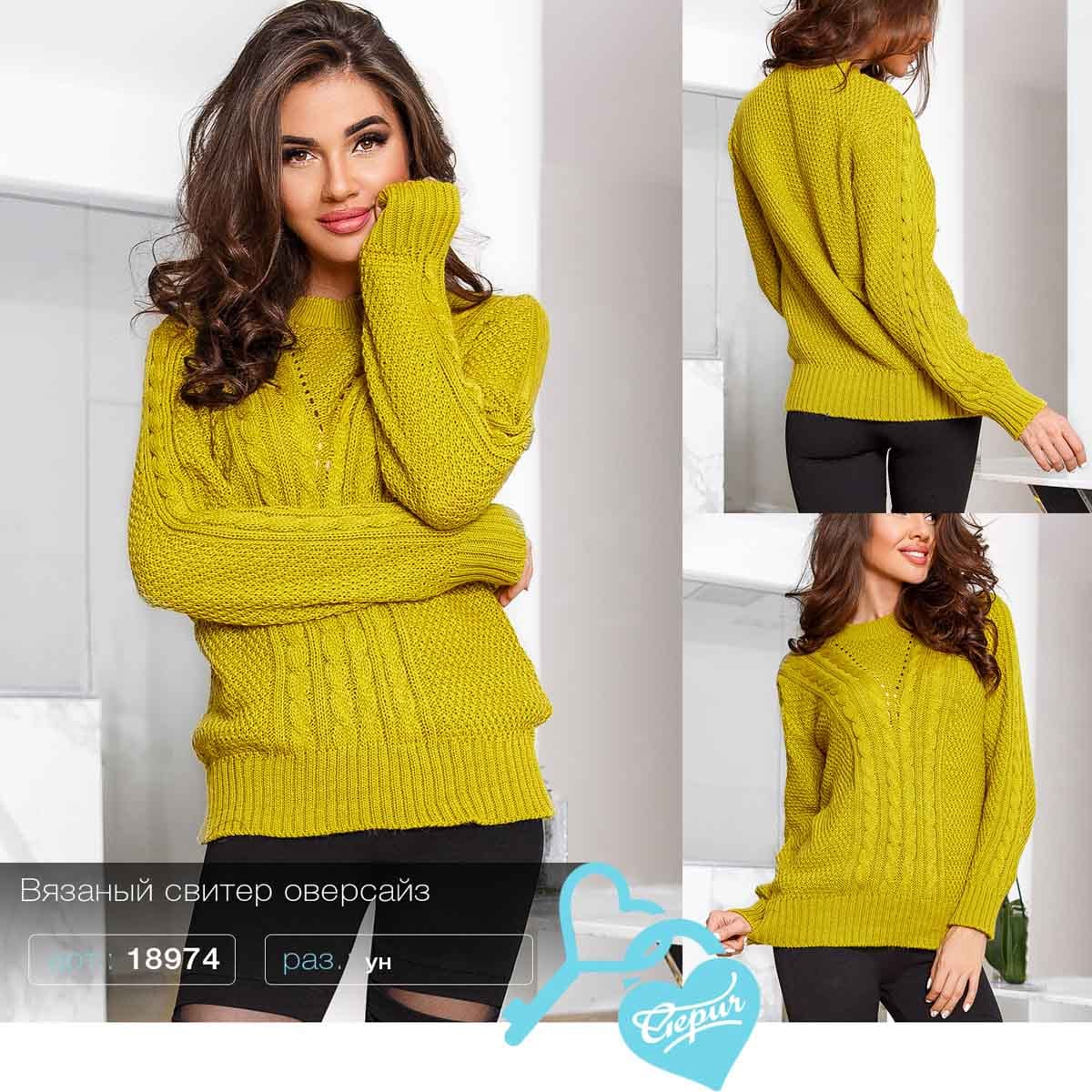 Теплый вязаный джемпер Base