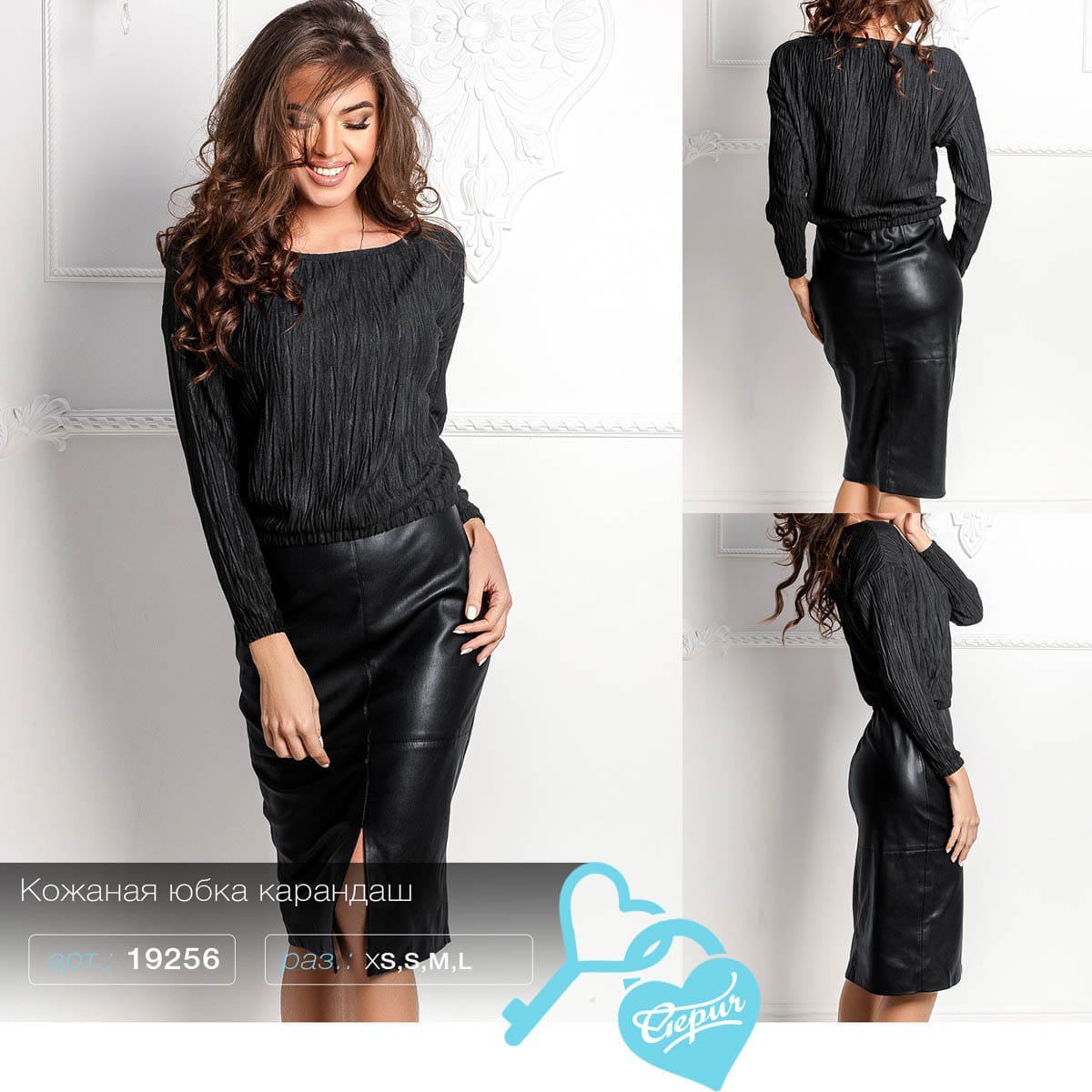 Кожаная юбка-карандаш Back to office