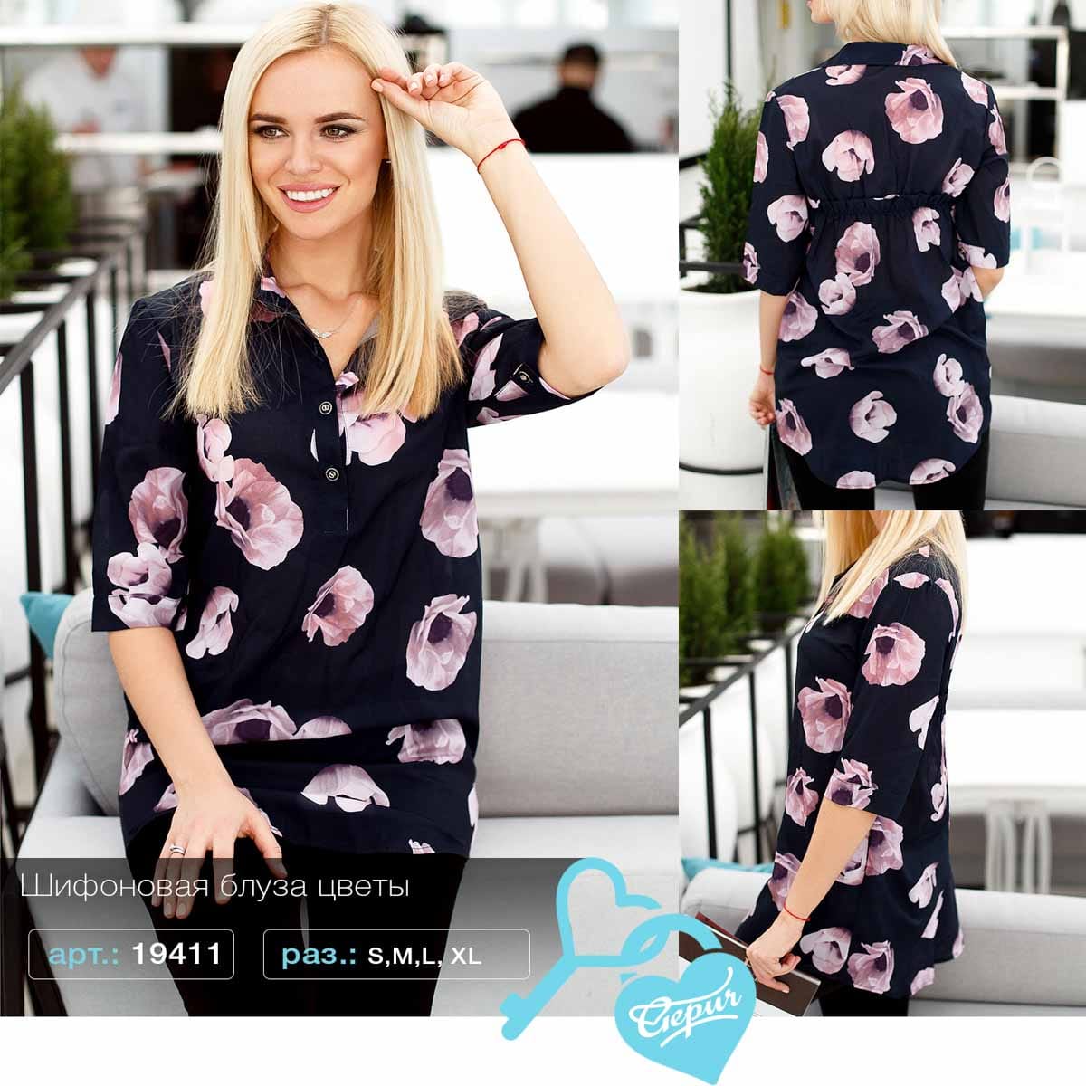 Шифоновая блуза с цветами On the go