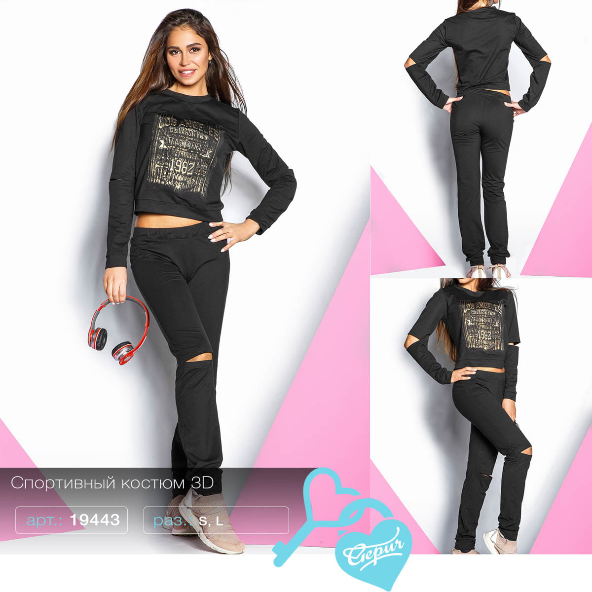 Спортивный костюм с разрезами Tuesday