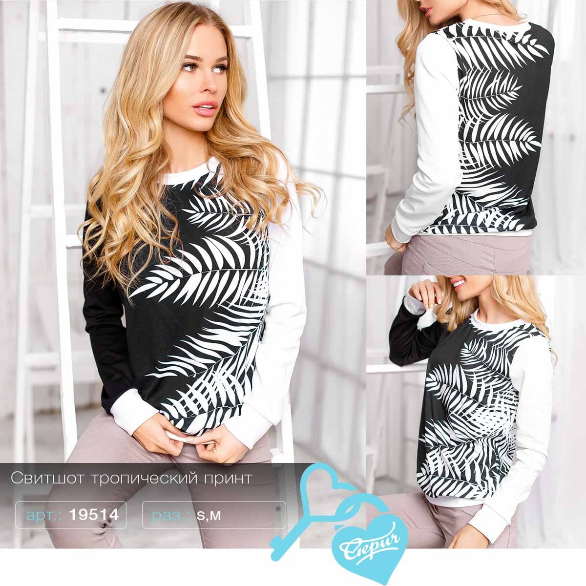 Двухцветный женский свитшот La vie