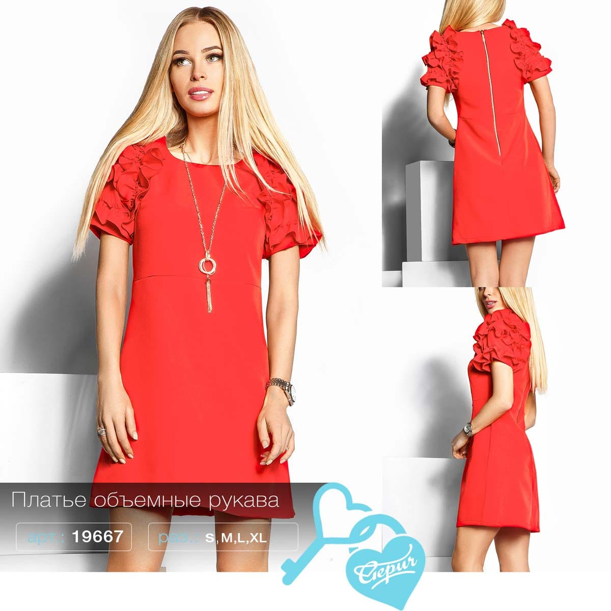 Платье с рюшами Sparkle