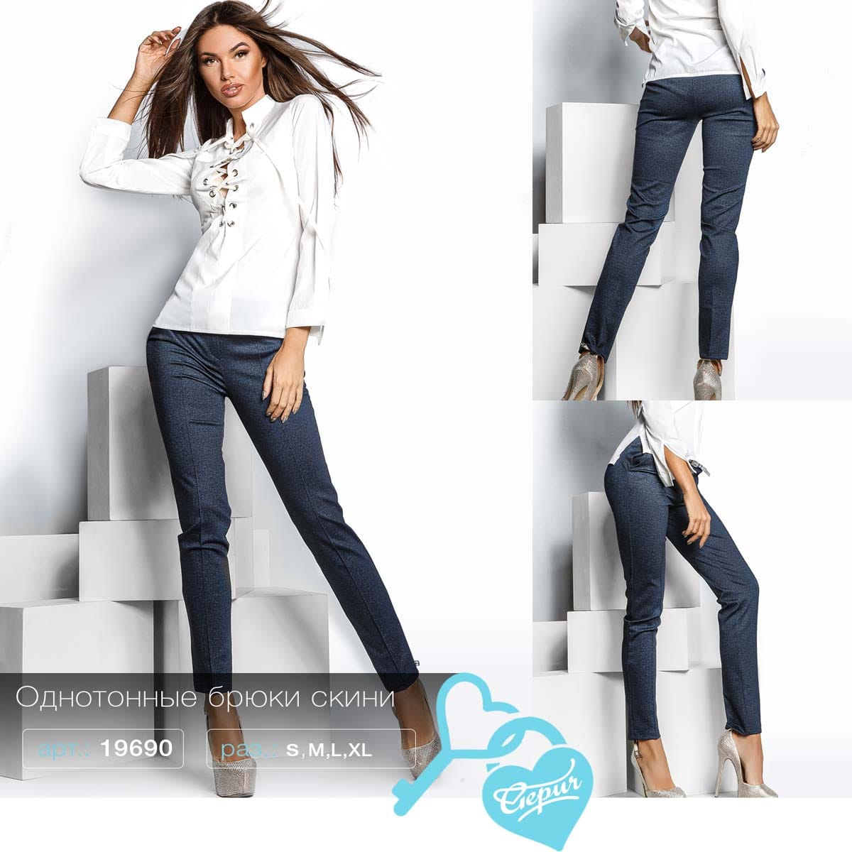 Однотонные брюки-скинни Sparkle