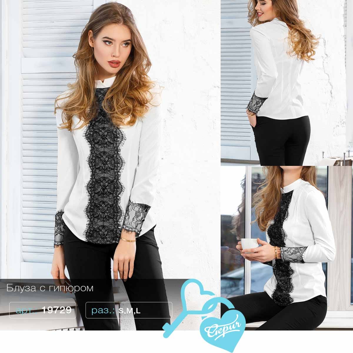 Блуза с гипюром Savoy