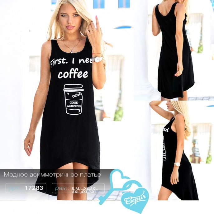 Асимметричное платье-майка Sun kissed