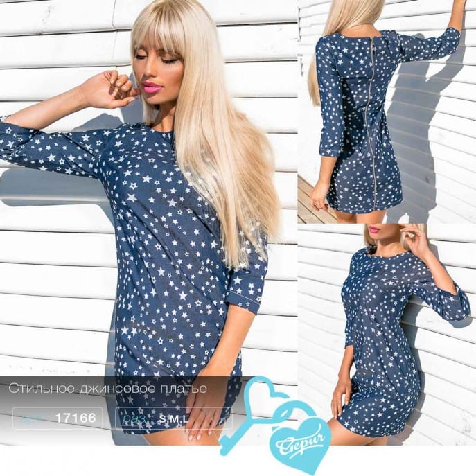 Стильное джинсовое платье Brighton