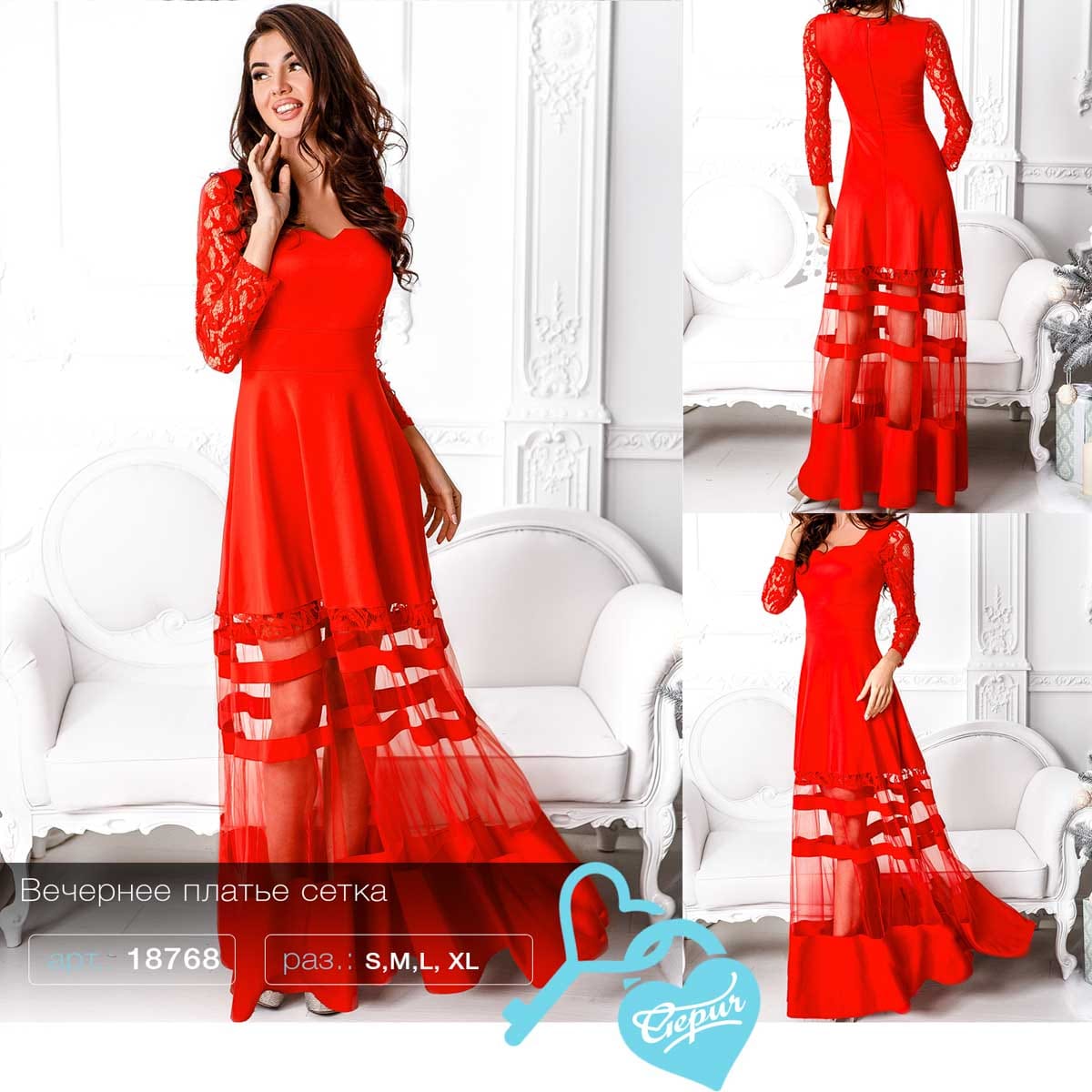 Вечернее платье-сетка Evening