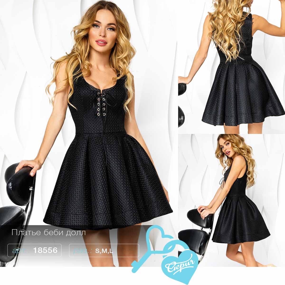 Платье Baby Doll Анна Хилькевич