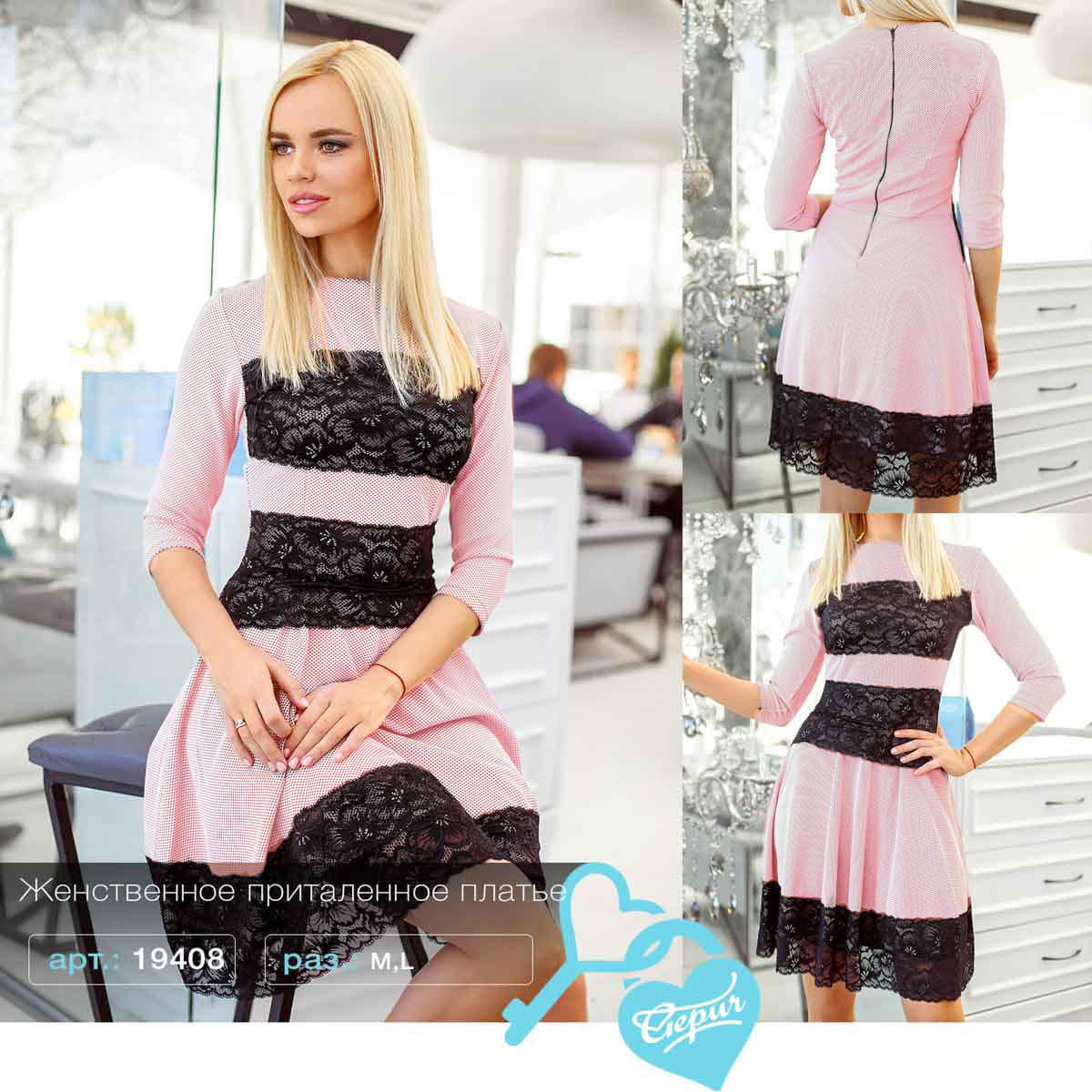 Платье с кружевной отделкой On the go