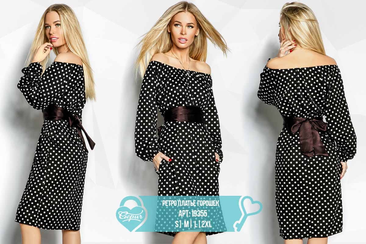 Платье с открытыми плечами Perspective