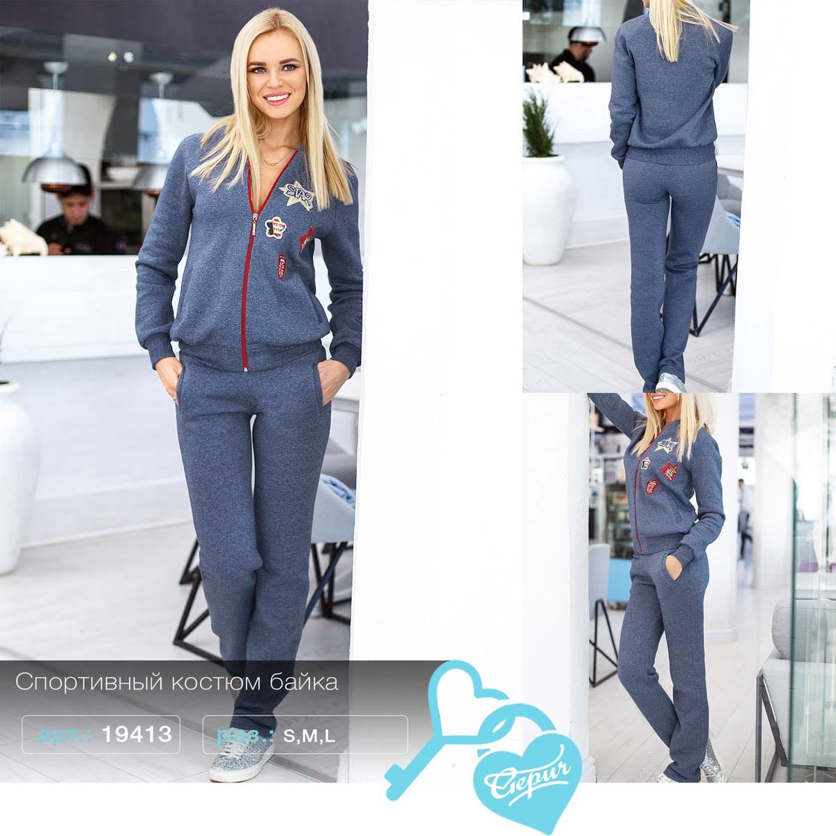 Спортивный костюм с нашивкой On the go