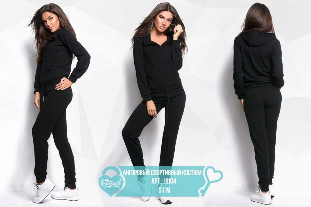 Спортивный костюм Vibe