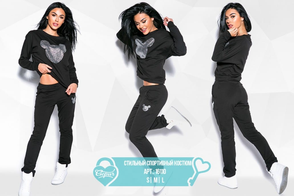 Стильный спортивный костюм Variety