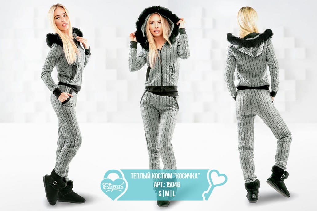 Теплый костюм с курткой Ultimate