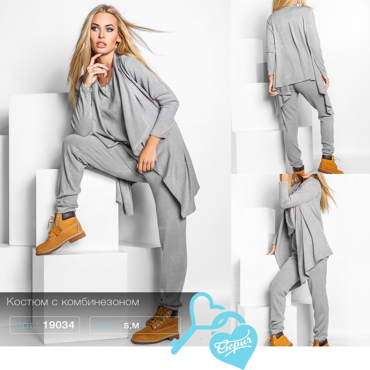 Костюм с комбинезоном New book