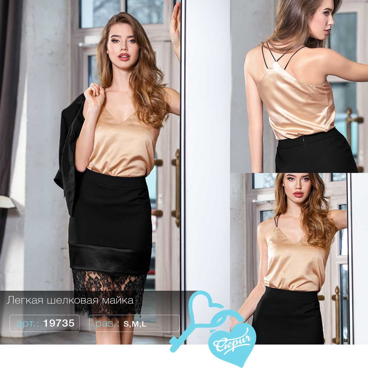 Топ на тонких бретелях Savoy