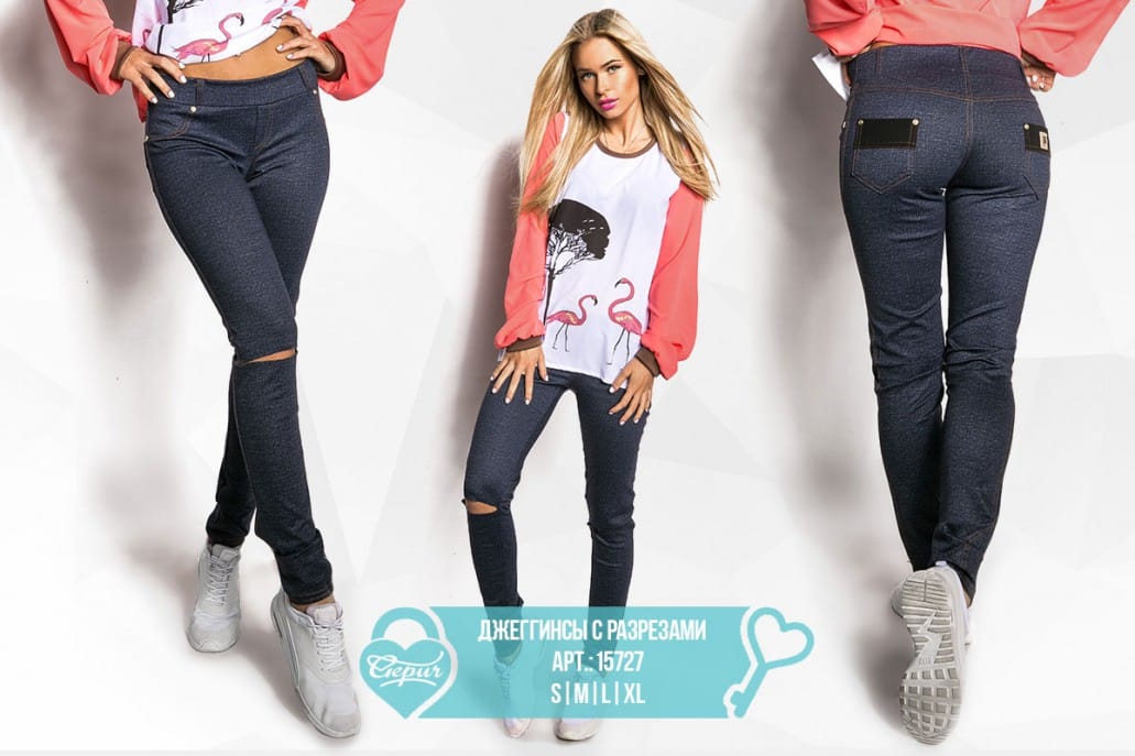Джеггинсы с разрезами Flashlight