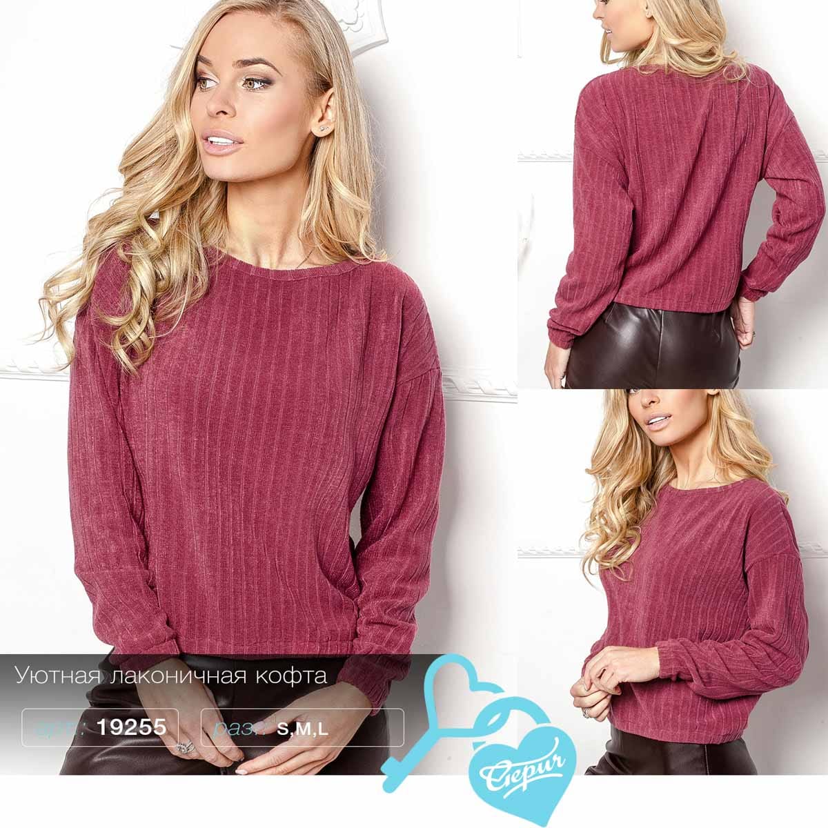 Фактурный реглан Back to office