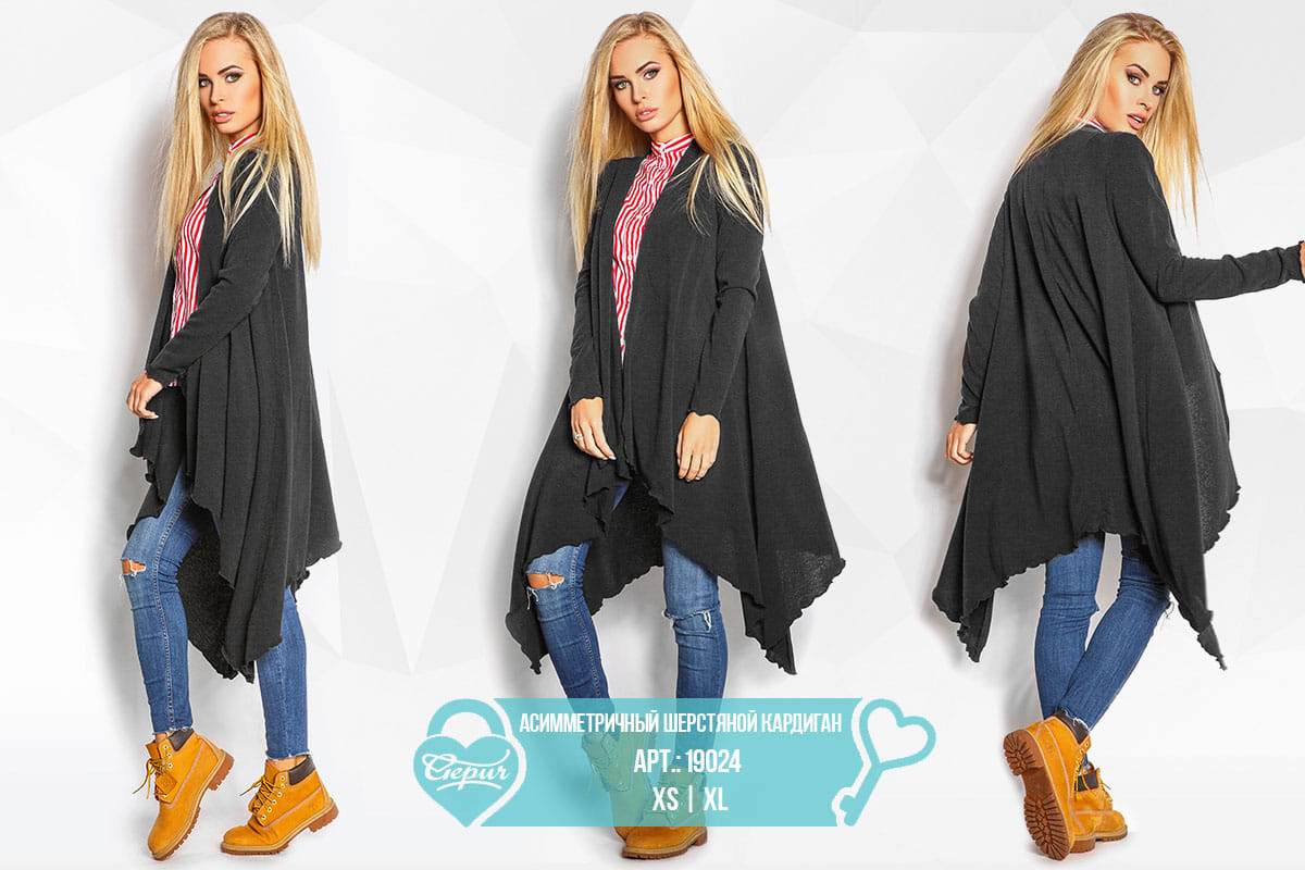 Длинный трикотажный кардиган New book