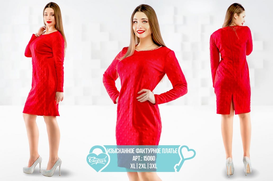 Фактурное платье-футляр Ultimate