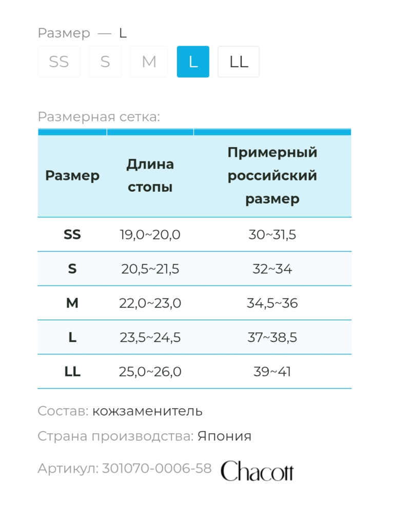 Полупальцы Chacott Washable Stretch Wide