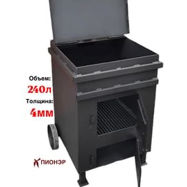 Печь для сжигания мусора "Уголек 270" (4мм) (Pionehr)