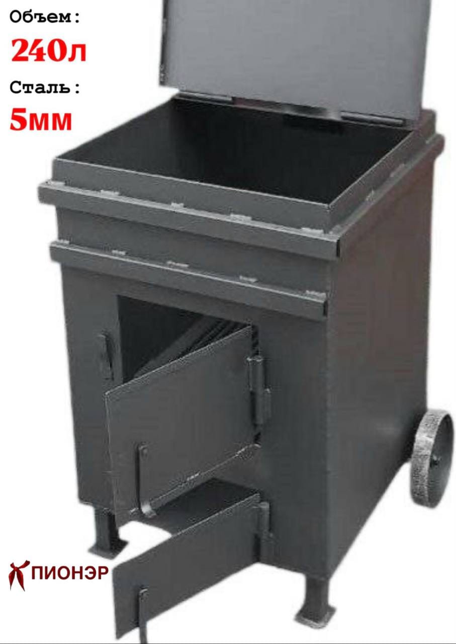 Мусоросжигатель для дачи "Уголек"-240 5мм Пионэр
